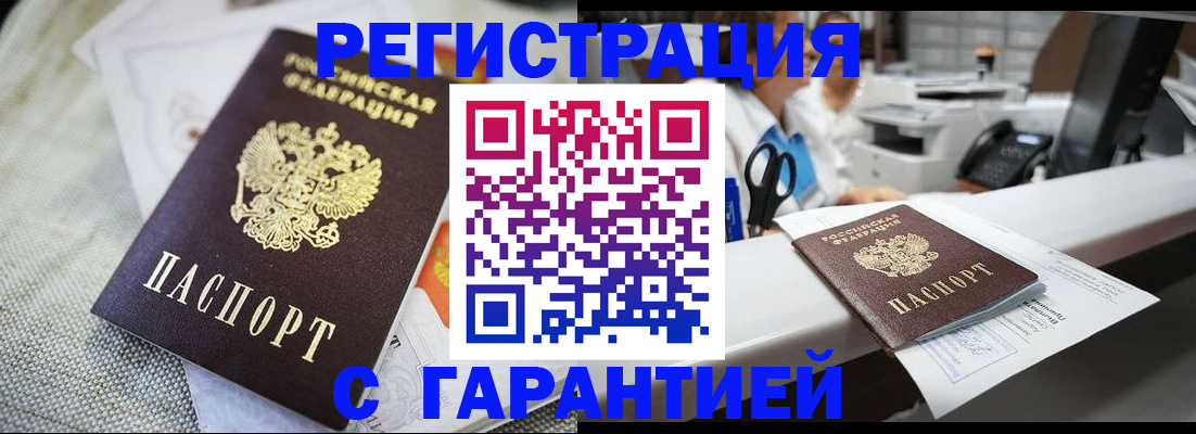 прописка в квартире в Зеленодольске