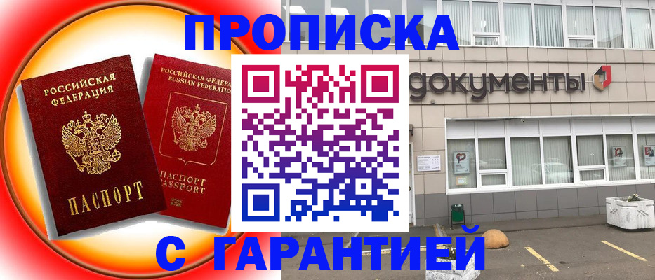 временная регистрация поиск в Зеленодольске