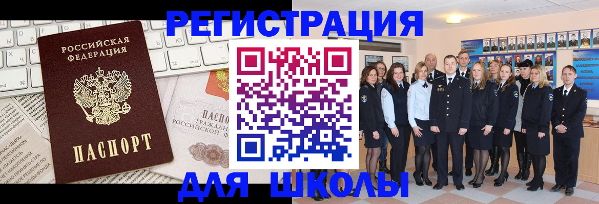 прописка законно в Зеленодольске