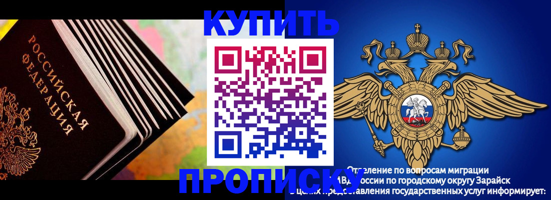 временная регистрация купить в Зеленодольске
