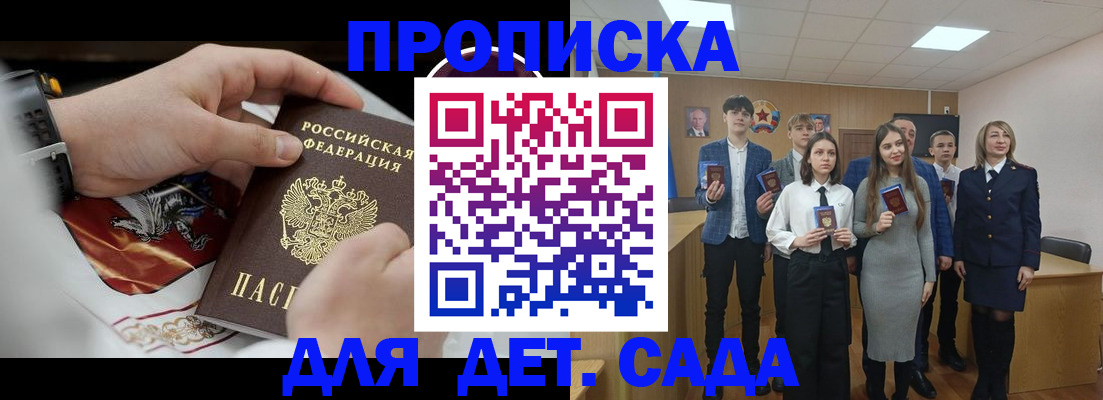 временная регистрация 2025 в Зеленодольске