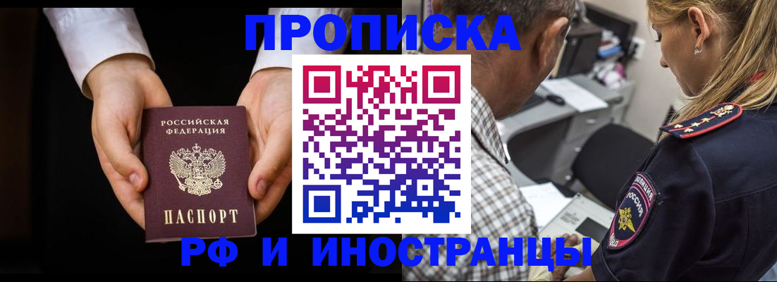 временная регистрация собственник в Зеленодольске