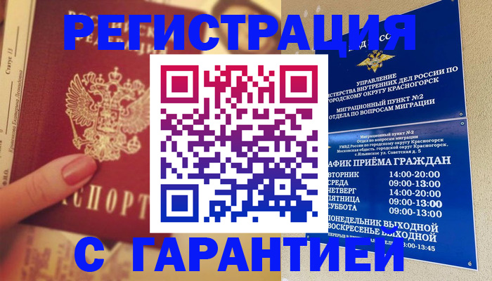 временная регистрация законно в Зеленодольске